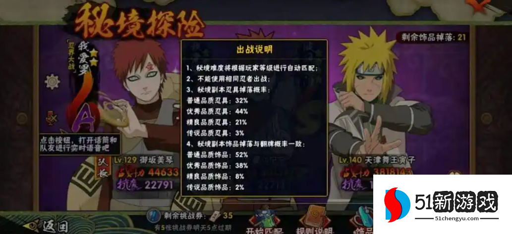 火影忍者手游如何获得更多力量 火影忍者手游如何获得更多力量