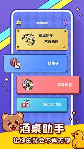 你比我猜 3.9.8 安卓版