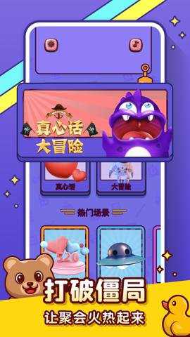 你比我猜 3.9.8 安卓版