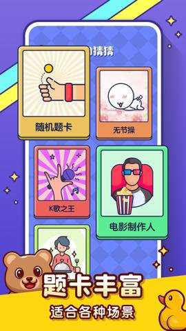 你比我猜 3.9.8 安卓版