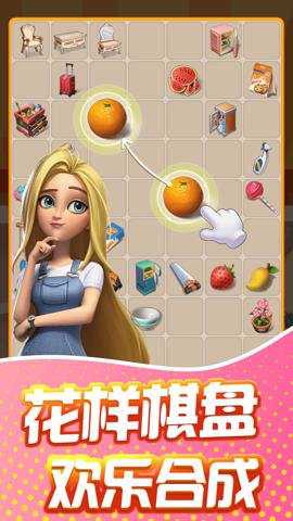 甜点消消 1.9.54.409.405.1023 手机版