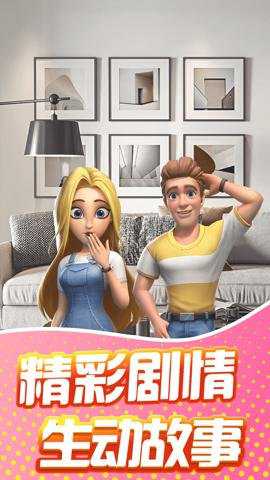 甜点消消 1.9.54.409.405.1023 手机版