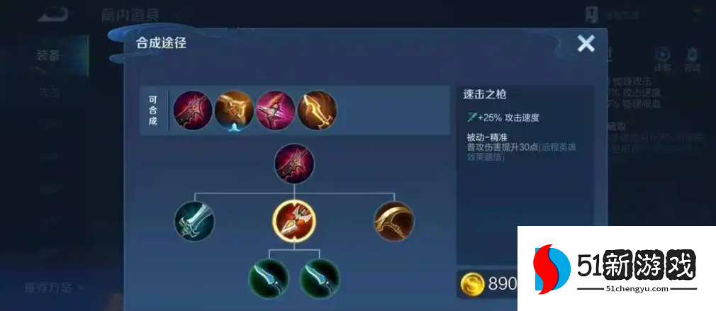 王者荣耀打野暗信怎么出装 王者荣耀打野暗信怎么出装