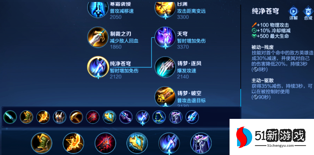 王者荣耀打野暗信怎么出装