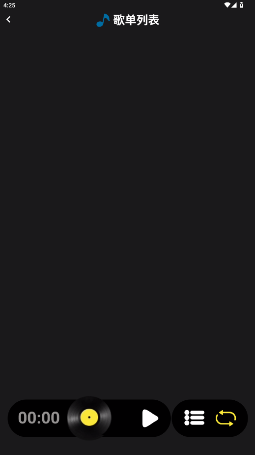 汽震音乐2026最新版