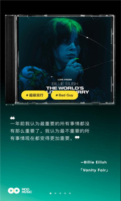 Moo音乐2026最新版