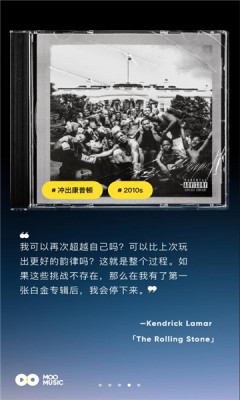 Moo音乐2026最新版