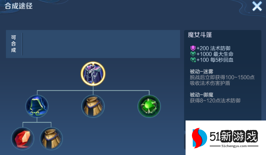 王者荣耀辅助元流之子怎么出装 王者荣耀辅助元流之子怎么出装