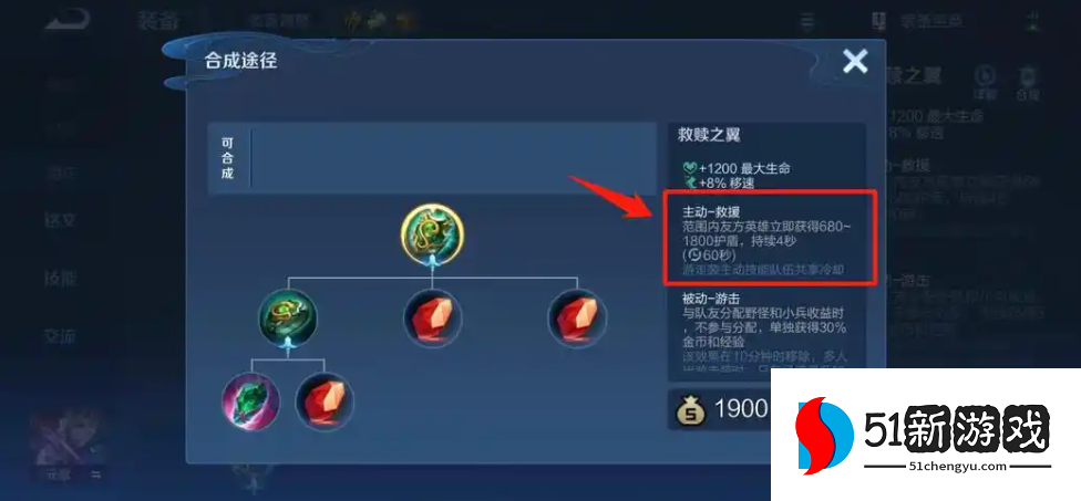 王者荣耀辅助元流之子怎么出装 王者荣耀辅助元流之子怎么出装