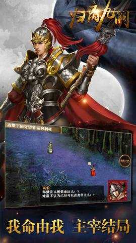 归离九阙手游 100.19.0 安卓版