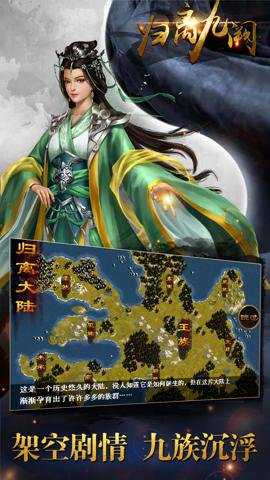归离九阙手游 100.19.0 安卓版