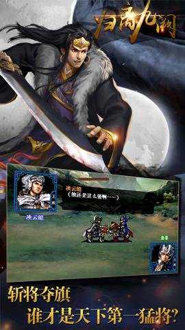 归离九阙手游 100.19.0 安卓版