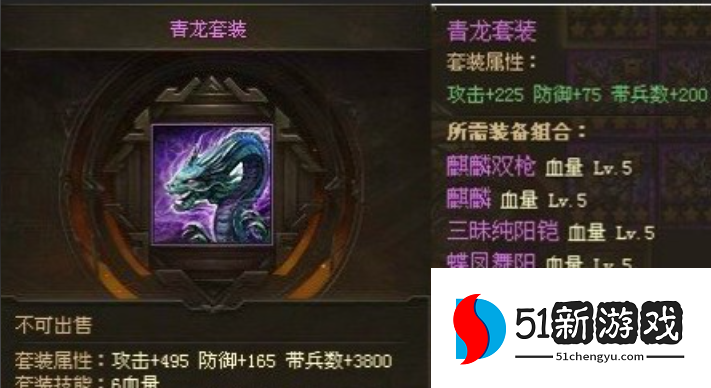 攻城掠地点卷买哪些套装好