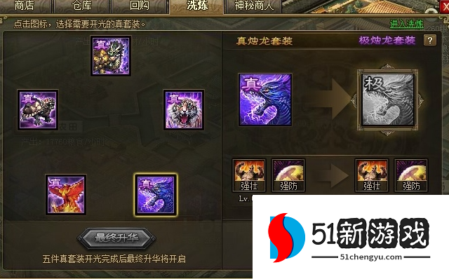 攻城掠地点卷买哪些套装好