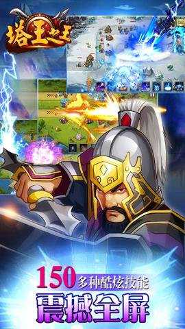 塔王之王作弊版 1.43.30 安卓版