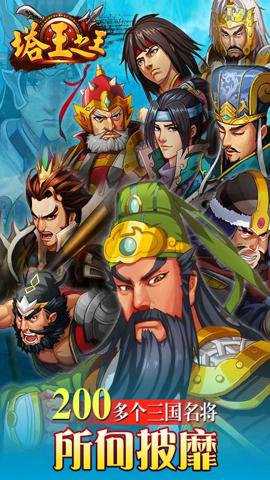 塔王之王作弊版 1.43.30 安卓版