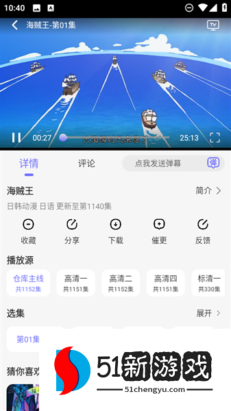 怎么下载动漫配图1