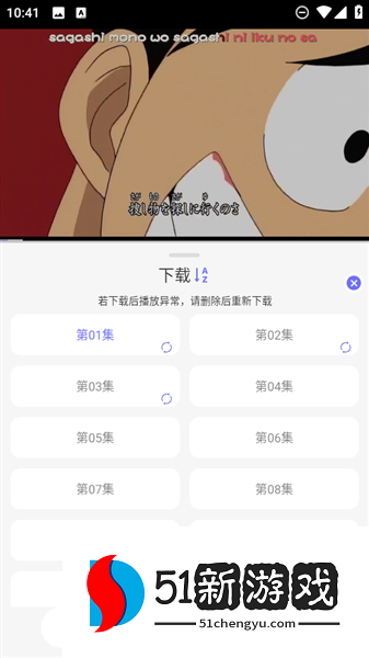 怎么下载动漫配图3