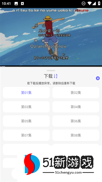 怎么下载动漫配图2