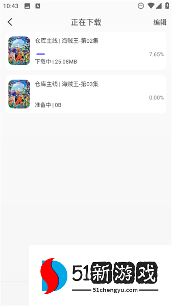 怎么下载动漫配图4