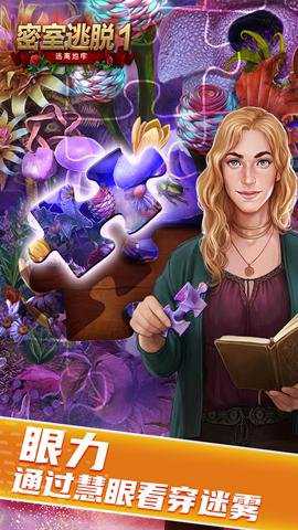 密室逃脱1逃离地牢最新版 7.0.8 安卓版