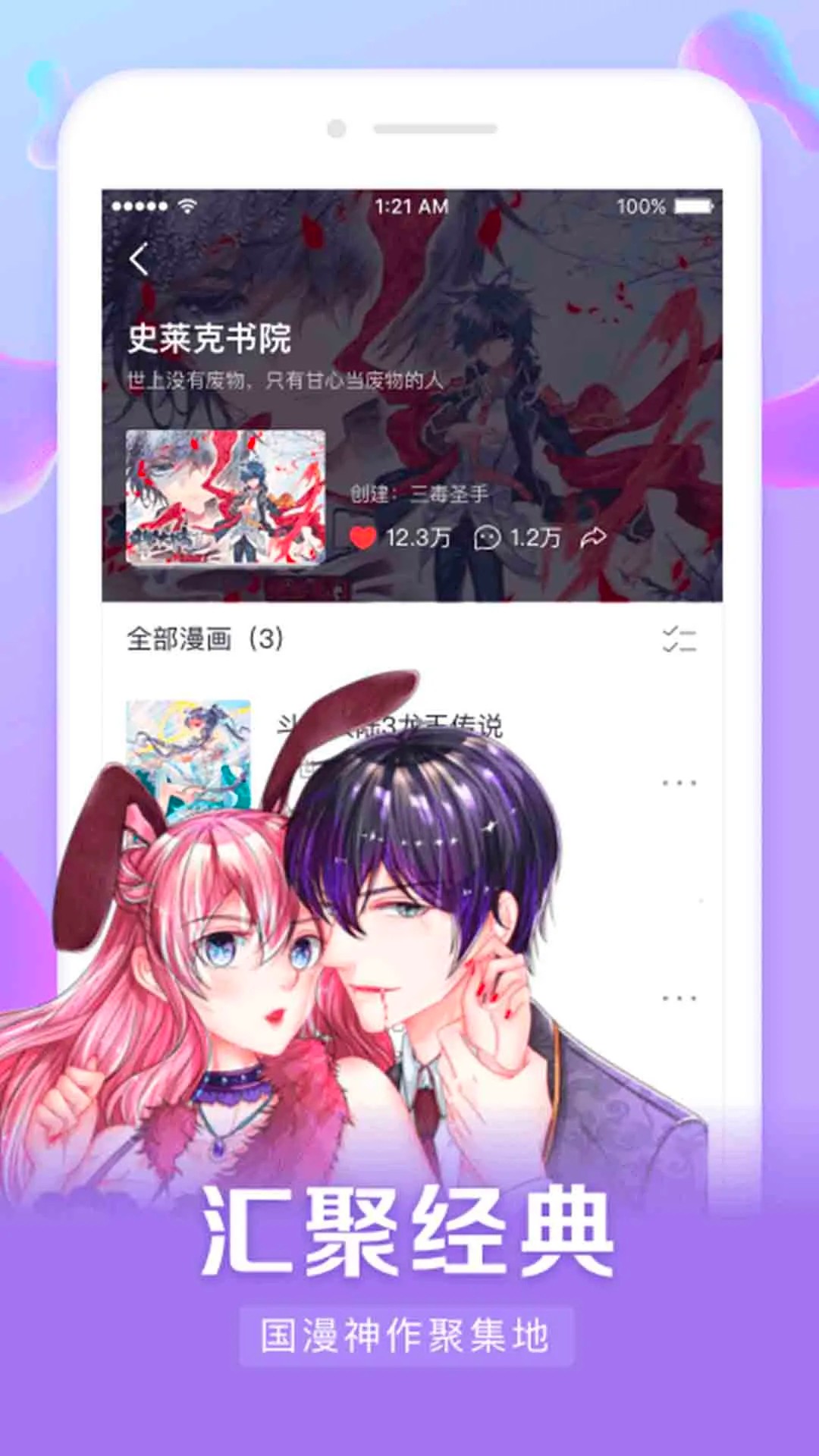 漫客栈HD2026最新版