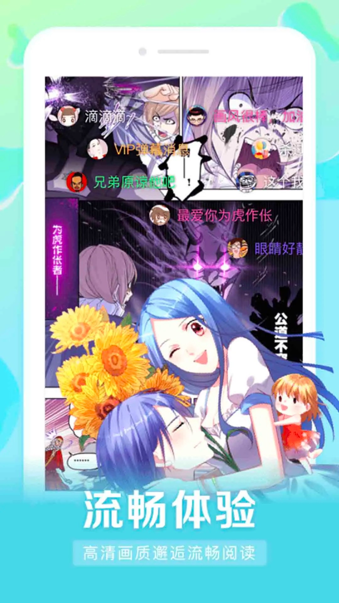 漫客栈HD2026最新版