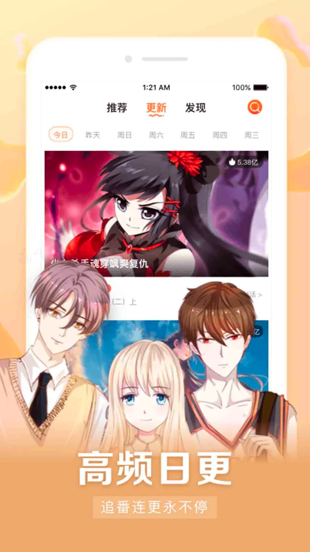 漫客栈HD2026最新版