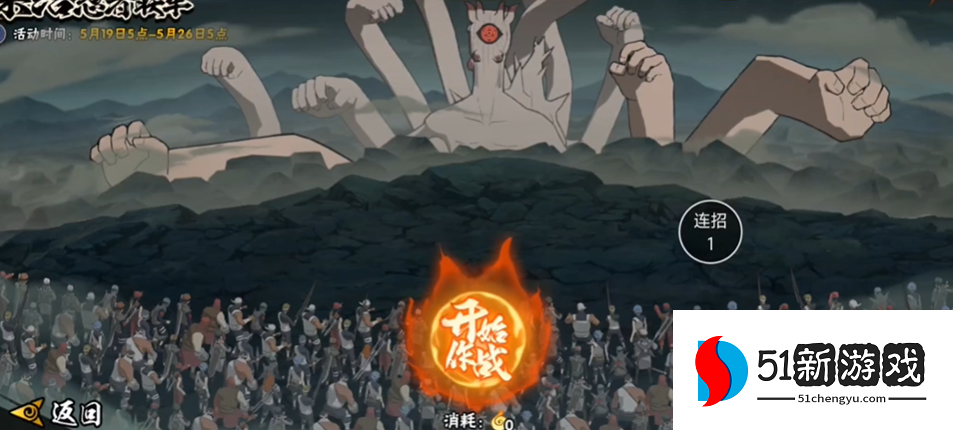 火影忍者忍者联军怎么过