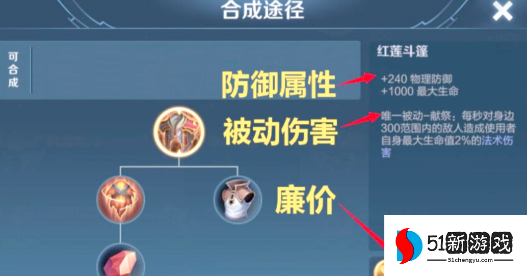 王者荣耀程咬金小明怎么出装