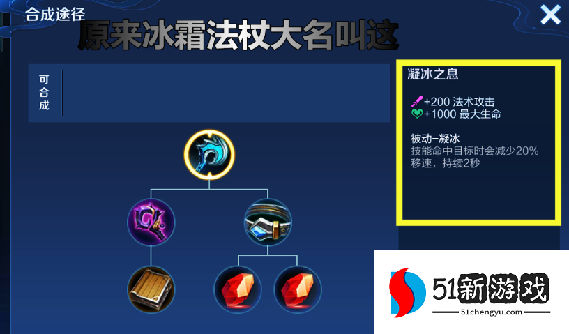 王者荣耀程咬金小明怎么出装 王者荣耀程咬金小明怎么出装