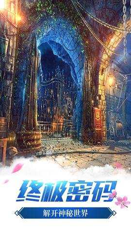 密室逃脱14帝国崛起 700.00.05 安卓版