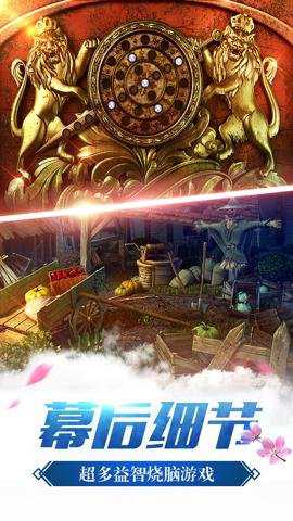 密室逃脱14帝国崛起 700.00.05 安卓版
