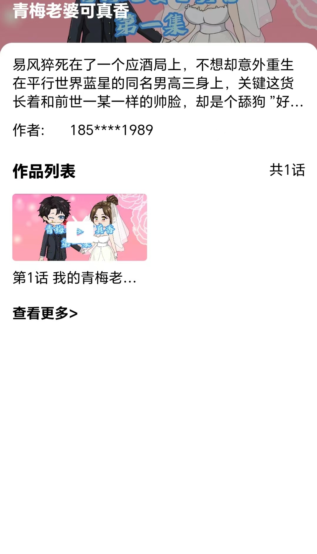 魔漫岛2026最新版