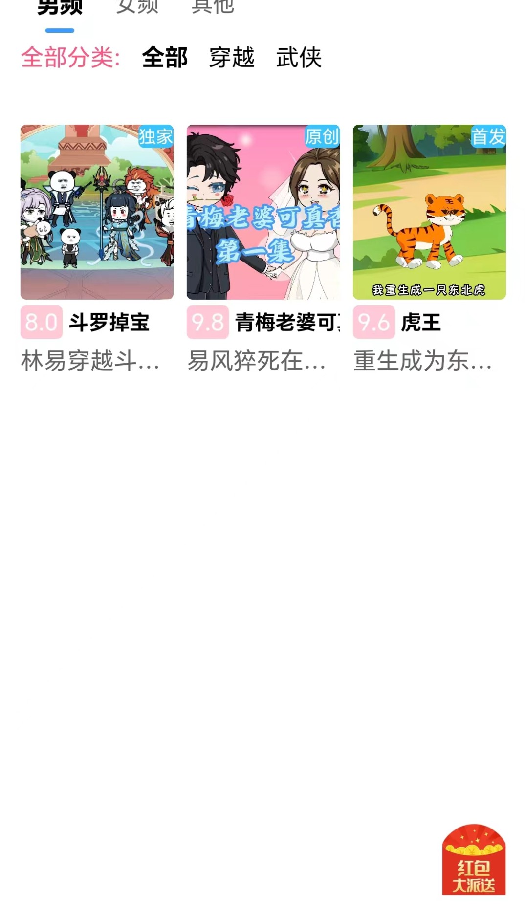 魔漫岛2026最新版