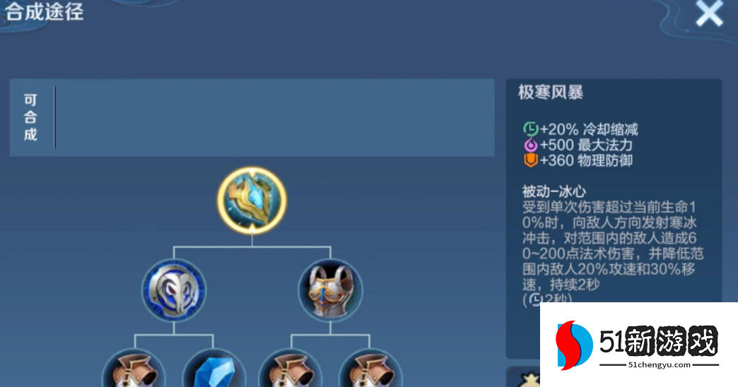 王者荣耀克制嬴政的出装怎么搭配 王者荣耀克制嬴政的出装怎么搭配