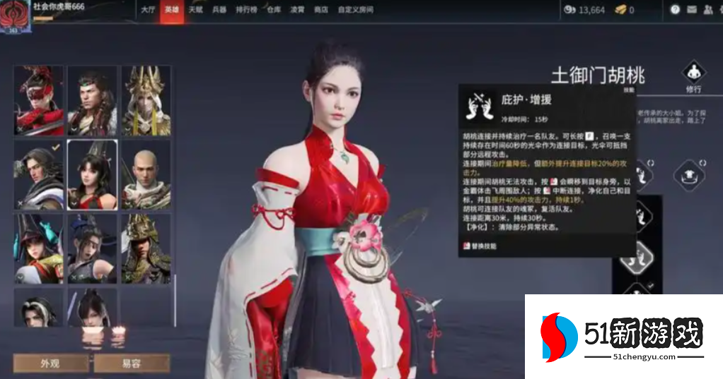 永劫无间新手用什么英雄好