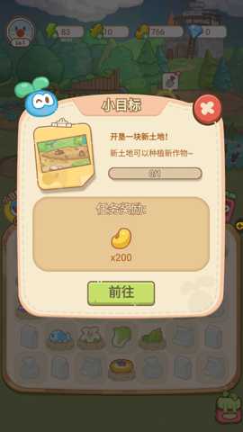 摩尔庄园慢生活 1.0 安卓版