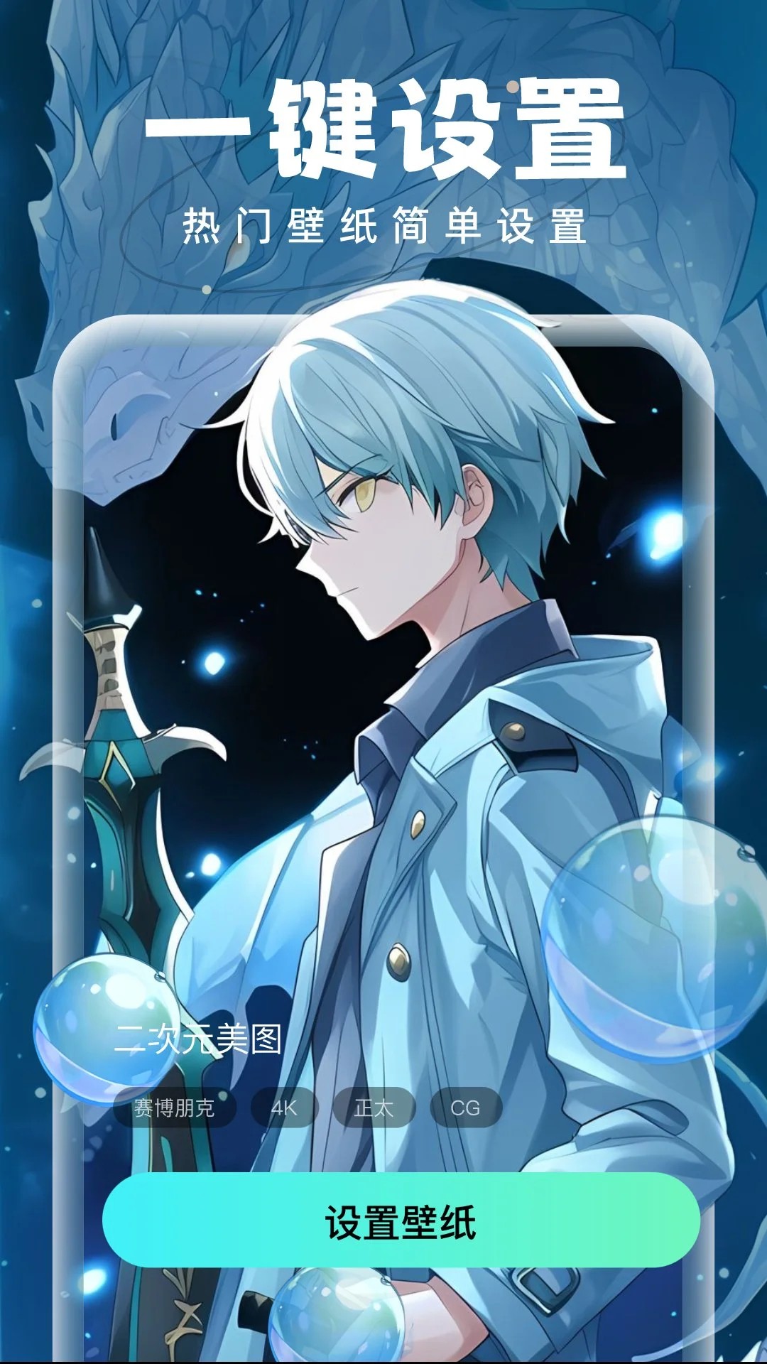 泡泡壁纸2026最新版