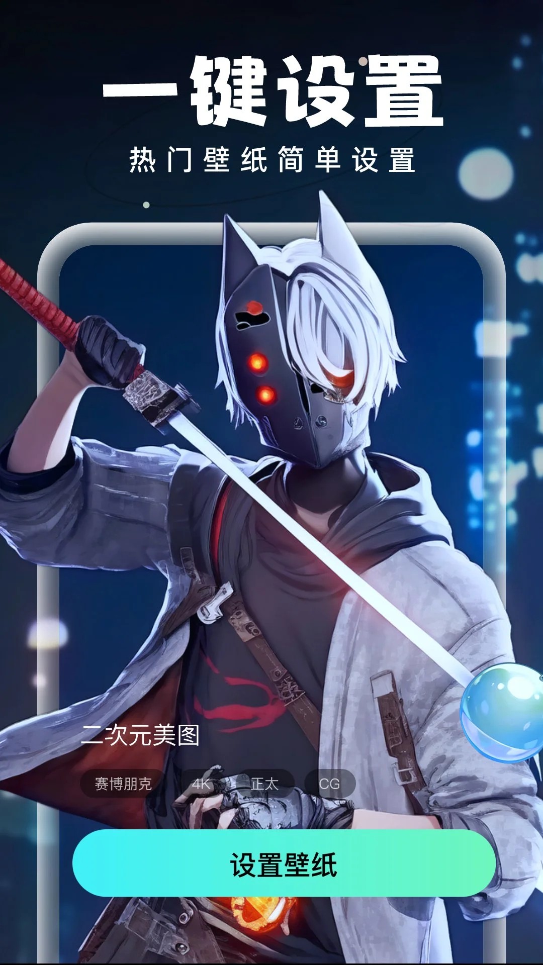 泡泡壁纸2026最新版