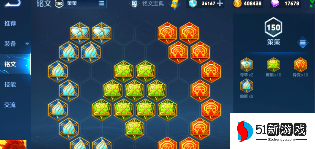 王者荣耀老虎削瑶出装铭文怎么搭配