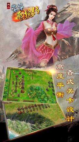 豪华曹魏传 1.8.40 安卓版