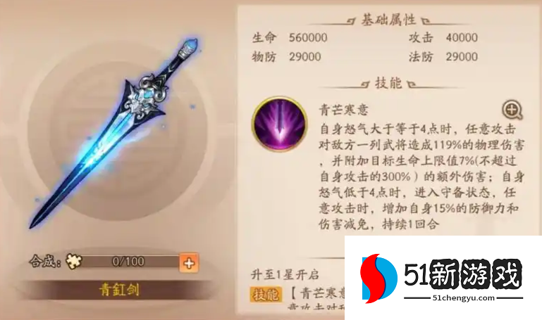 少年三国志2练什么国家 少年三国志2练什么国家