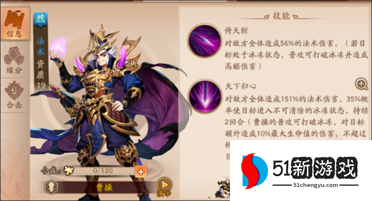 少年三国志2练什么国家