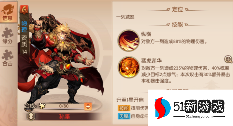 少年三国志2练什么国家 少年三国志2练什么国家