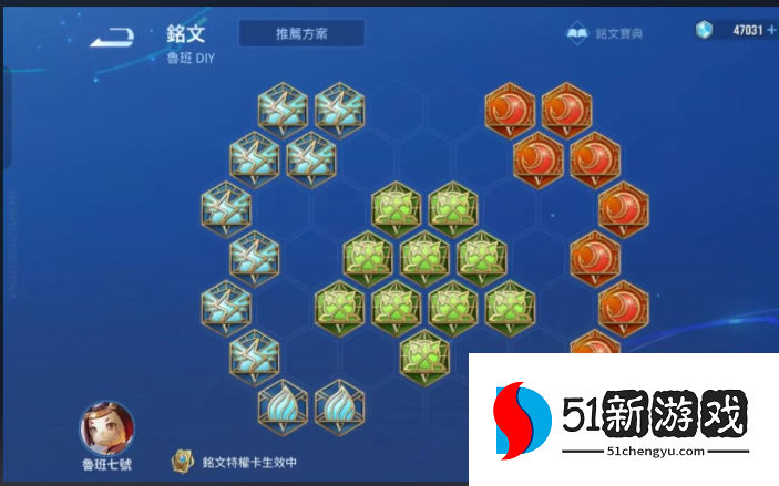 王者荣耀鲁班秒人铭文出装怎么出