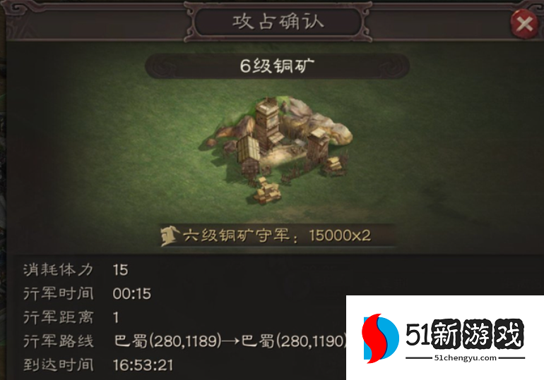 三国志战略版如何占领6级地