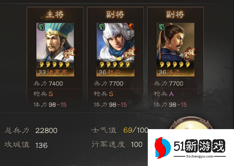 三国志战略版如何占领6级地