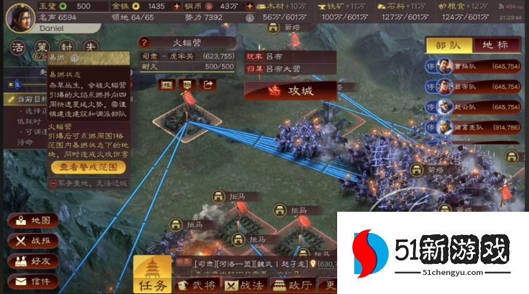 三国志战略版如何占领6级地