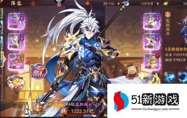 少年三国志2白嫖哪个阵容好